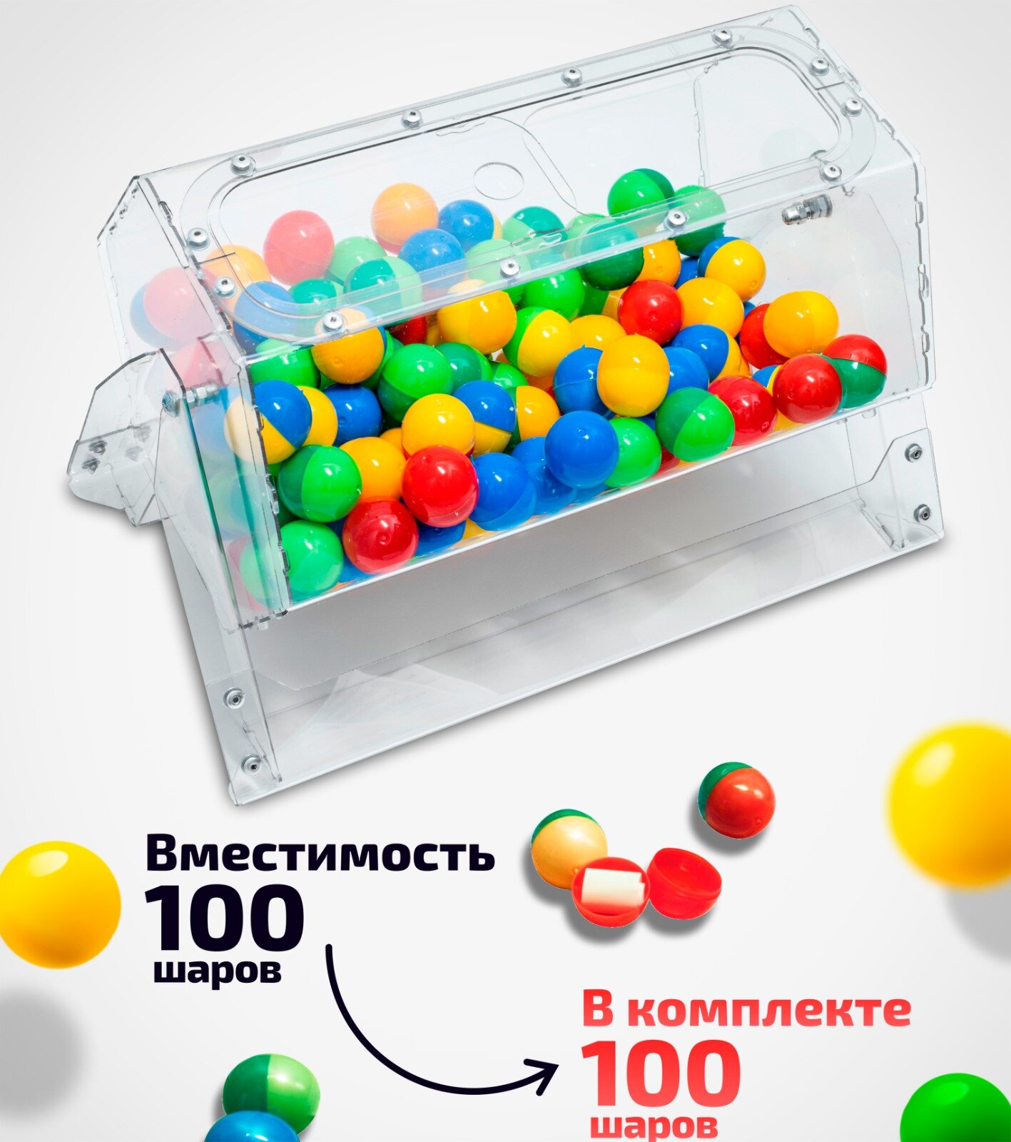 Лототрон +100 шариков в подарок, Барабан для розыгрыша лотереи 20x30 см, Crystal-box