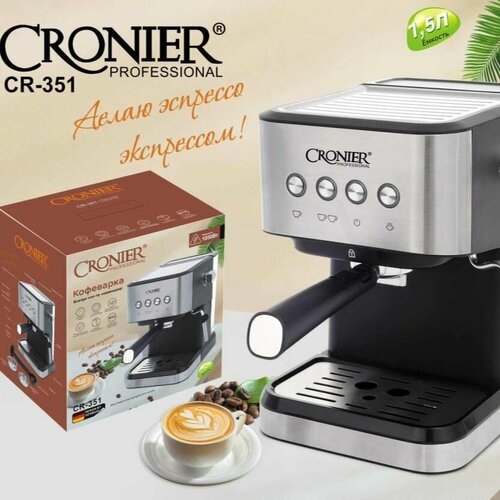 Профессиональная кофемашина рожковая объемом 15л и мощностью 1050Вт Серый 2517100₽