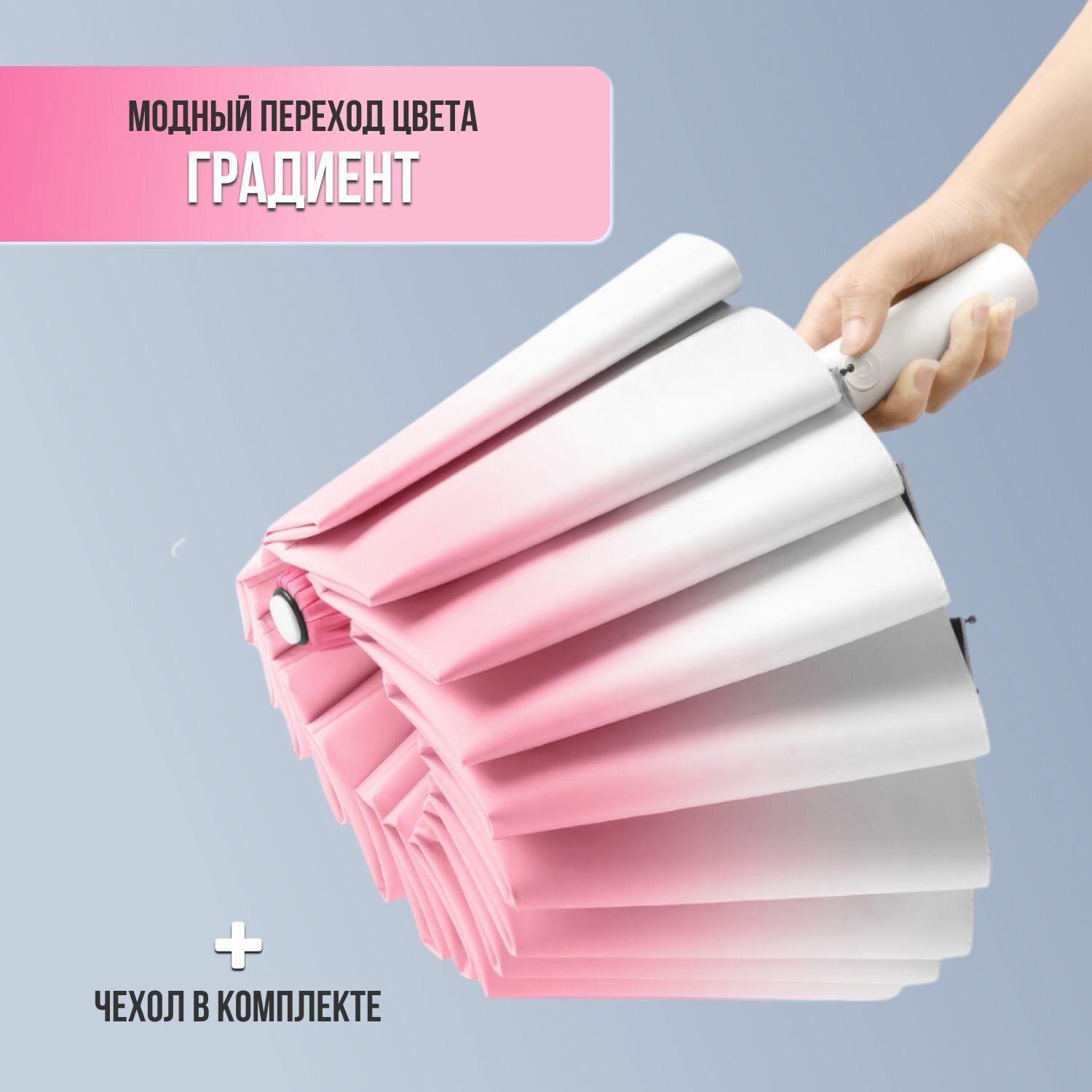 Зонт-трость 