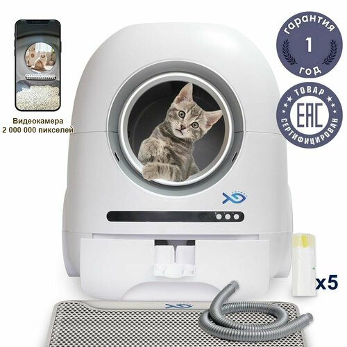 Автоматический лоток для кошки с ионизатором и приложением WiFi