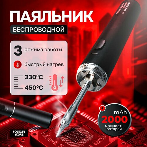 8Вт Портативный аккумуляторный беспроводной паяльник USB подставкой и тубой олова 1300₽