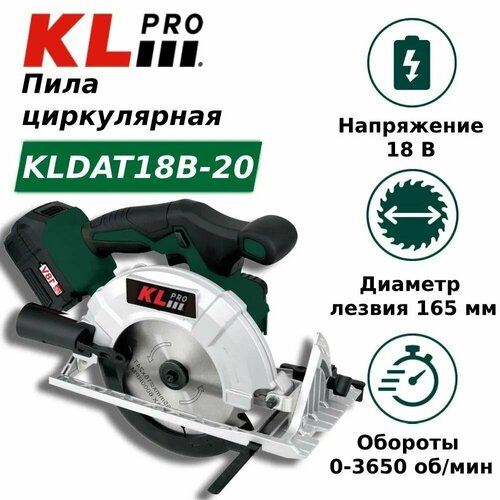 Пила циркулярная бесщеточная KLpro KLDAT18B-50 18 В 50 Ач 41370₽