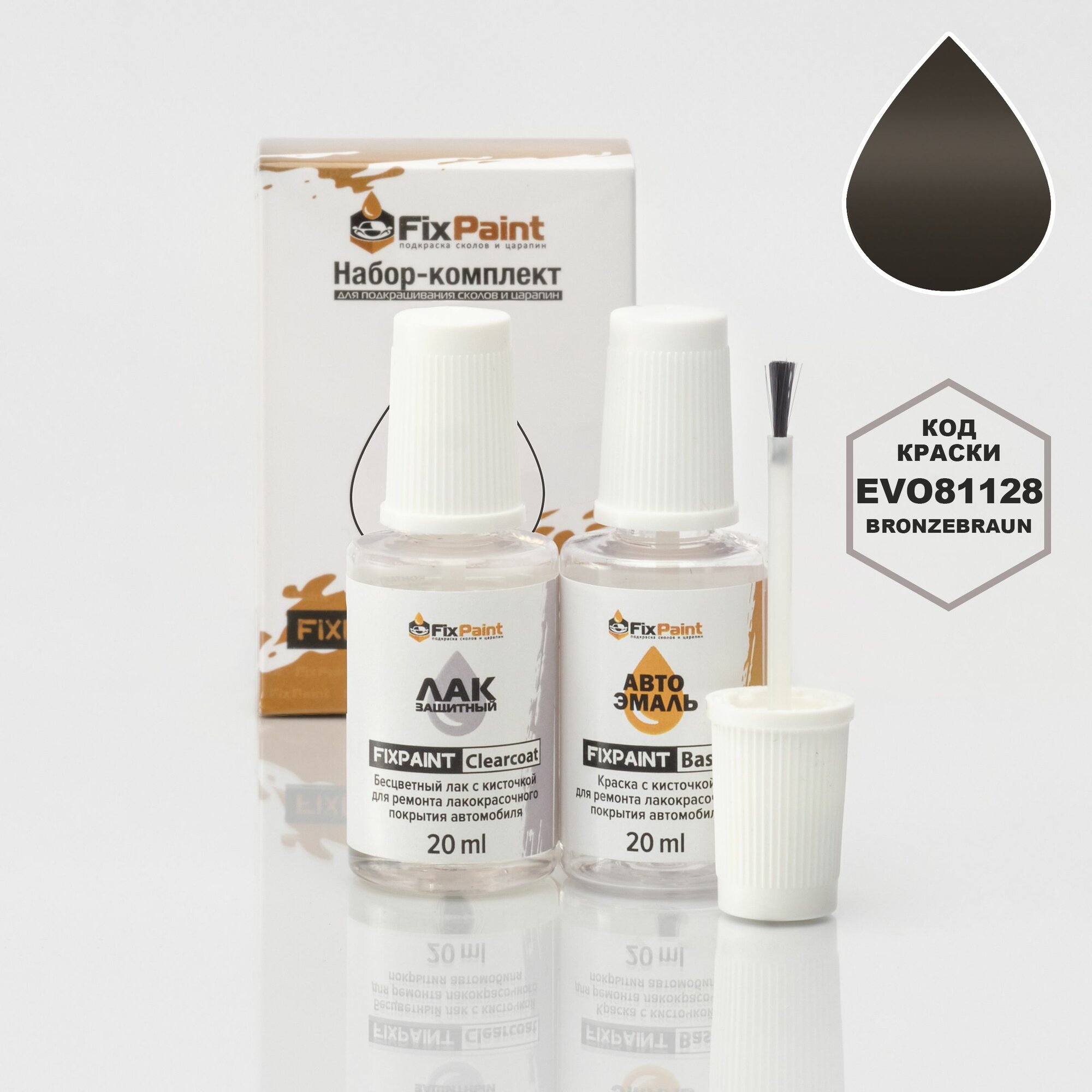 Подкраска EVO, код EVO81128, Bronzebraun, набор FixPaint Double, краска и лак для ремонта сколов и царапин