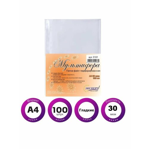 Прозрачная папка-файл с мультифорой 100 штук бренд OOO CONSUL 220₽