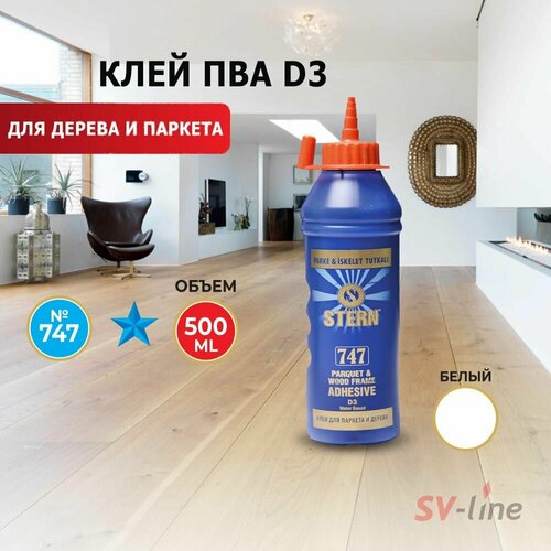 STERN Клей ПВА для дерева и паркета 500 мл