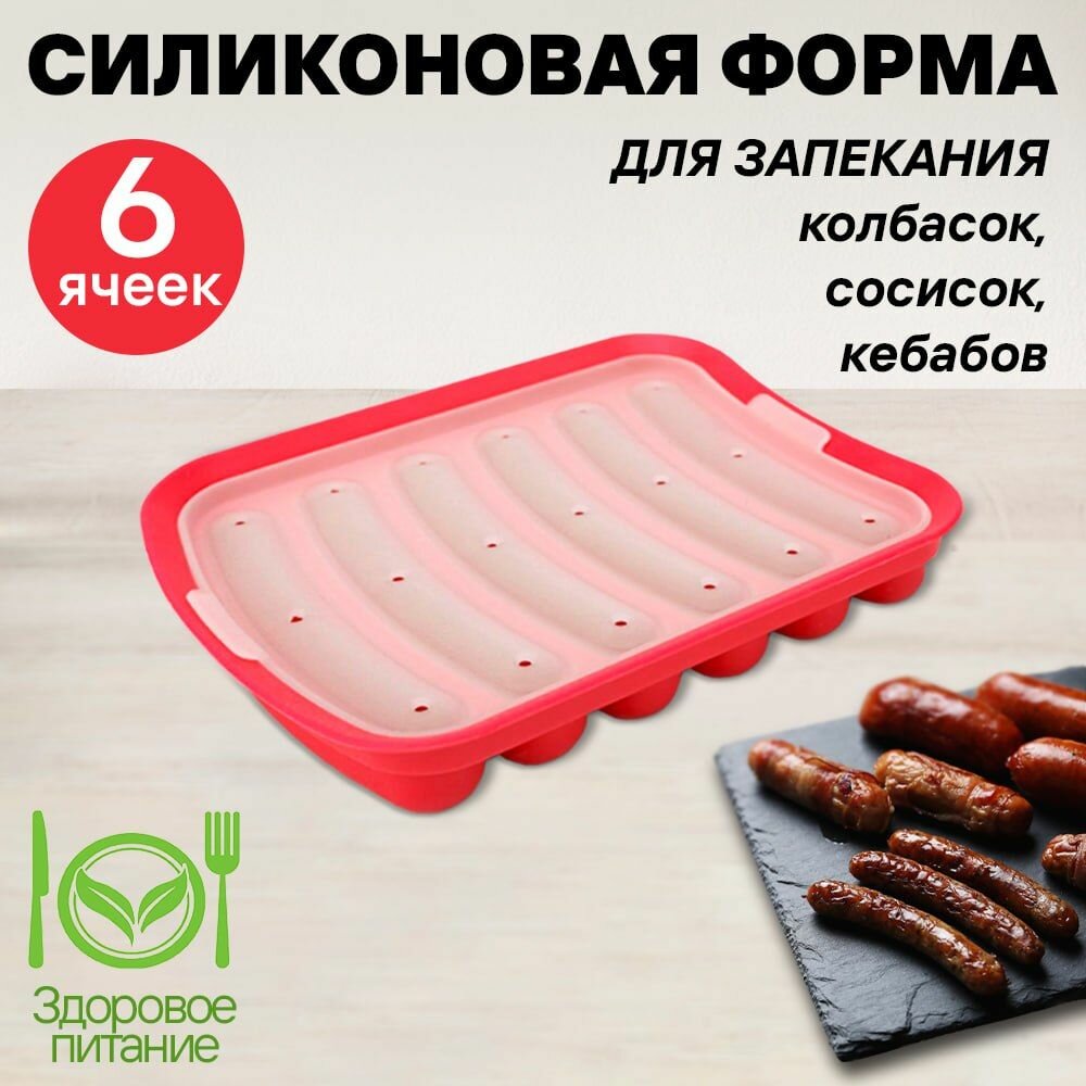 Форма для запекания...