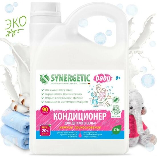 Кондиционер-ополаскиватель Synergetic Нежное Прикосновение, для детского белья, 2.75 л — фото 1