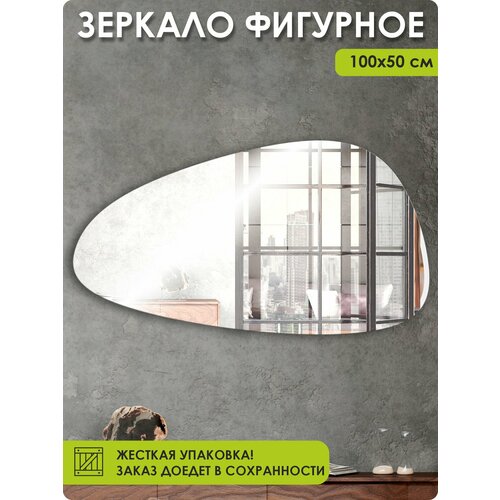 Зеркало настенное 