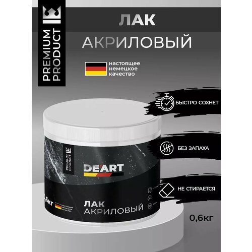 Финишный лак для мебели матовый без запаха 0,6 кг