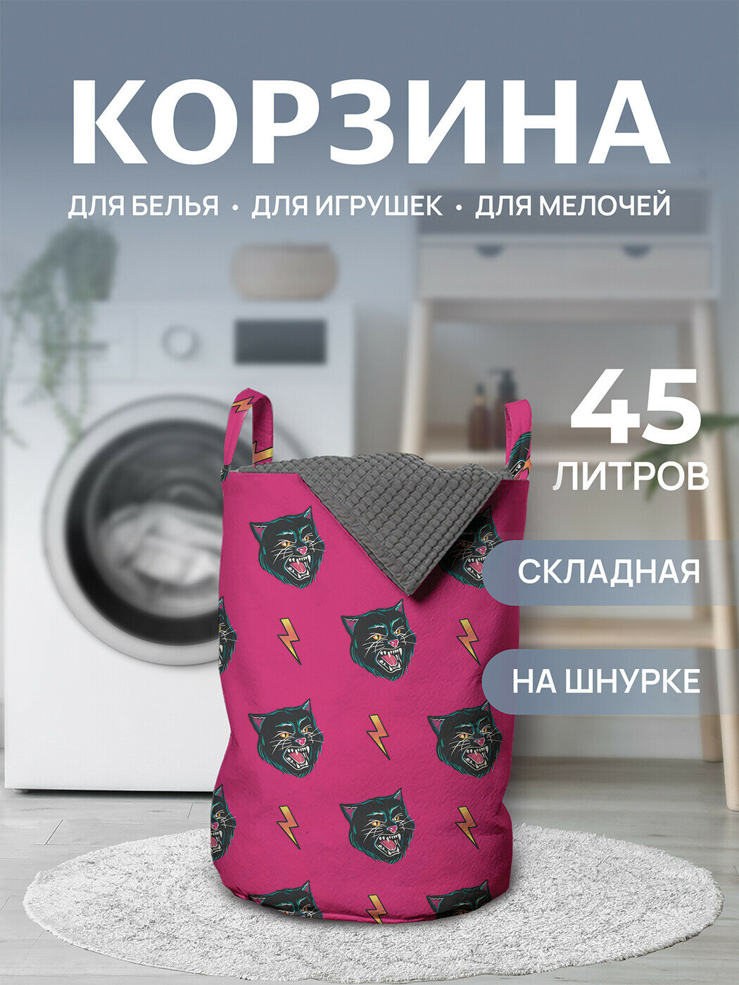 Корзина для белья органайзер с ручками в ванную 