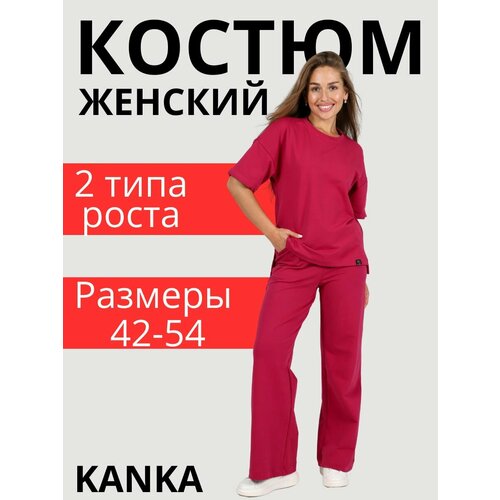 фото Костюм спортивный kanka, размер 168-46, брусничный