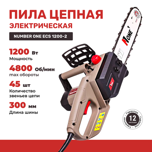 фото Электрическая пила number one ecs1200-2 1200вт