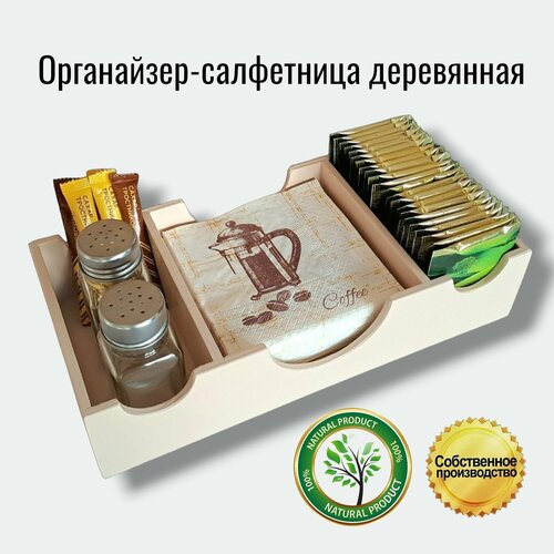 Салфетница деревянная тройная 290х140х68 мм органайзер для салфеток чая солонок цвет персиковый 730₽