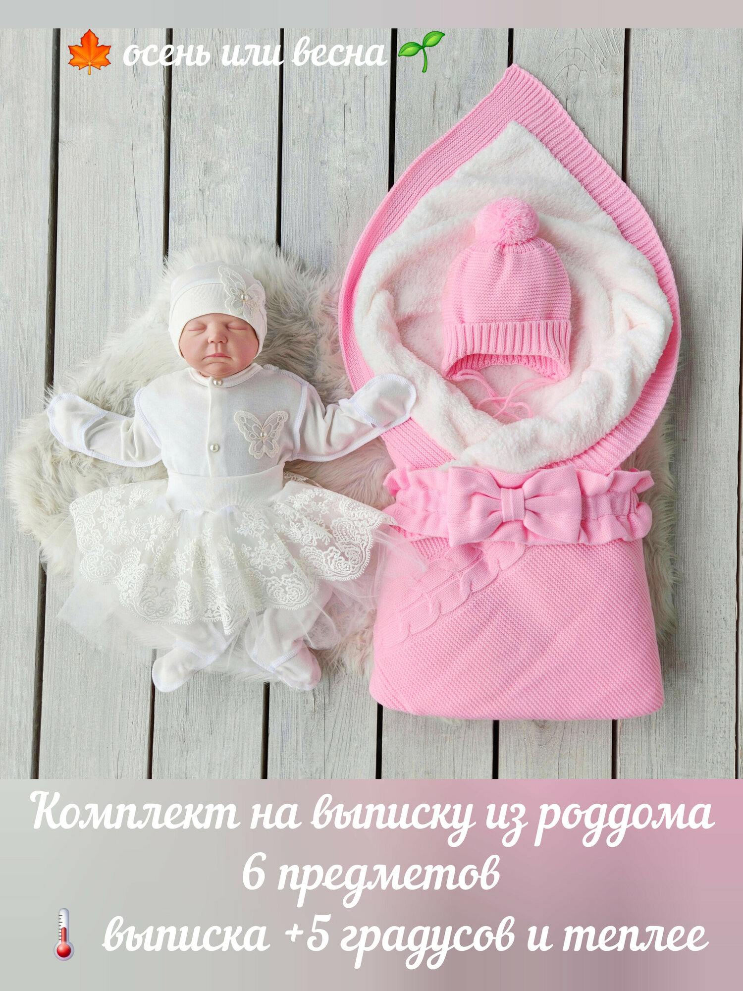 Комплект на выписку из роддома, 6 предметов, ярко розовый, размер 56