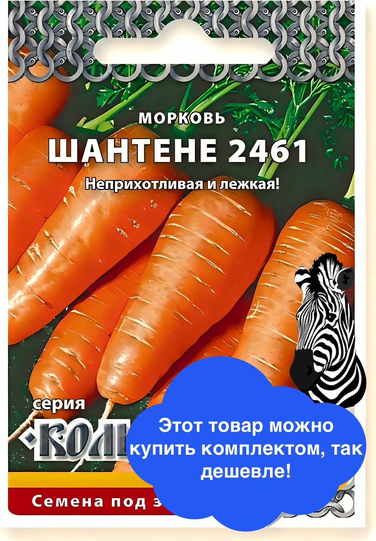 Семена овощей Русский Огород 