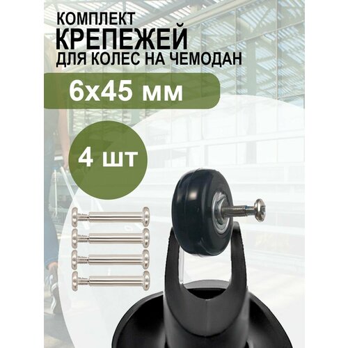 Комплект чемоданов