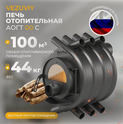 Изображение товара Печь отопительная везувий аогт 00 С