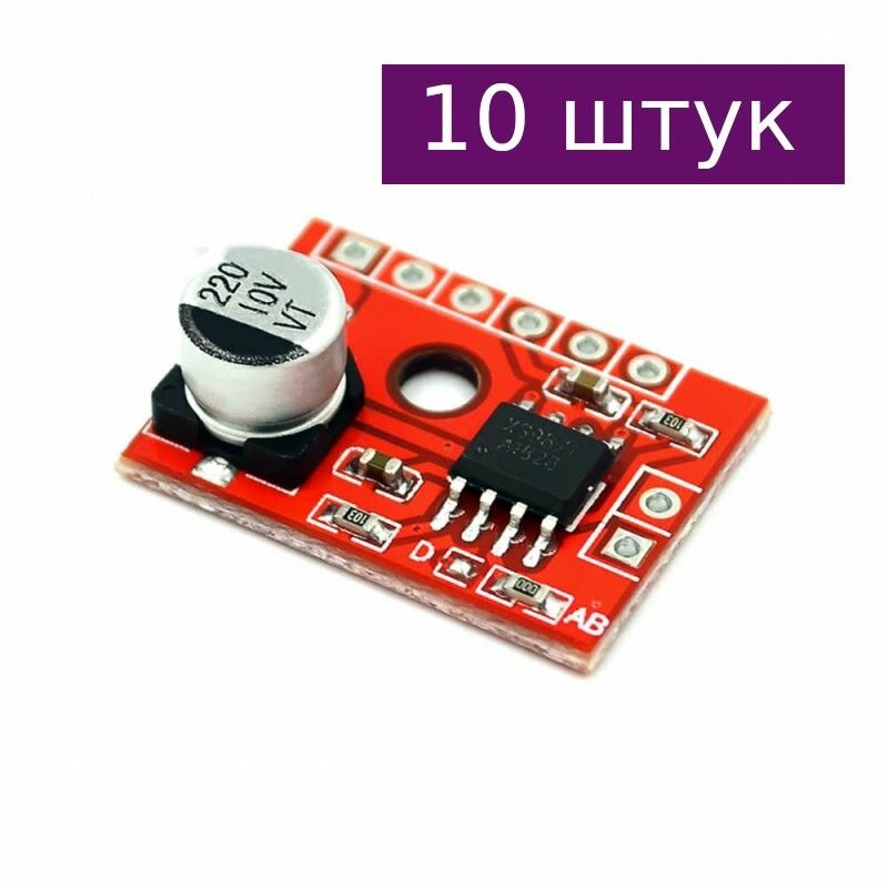 Аудио усилитель XS9871, 10 шт.