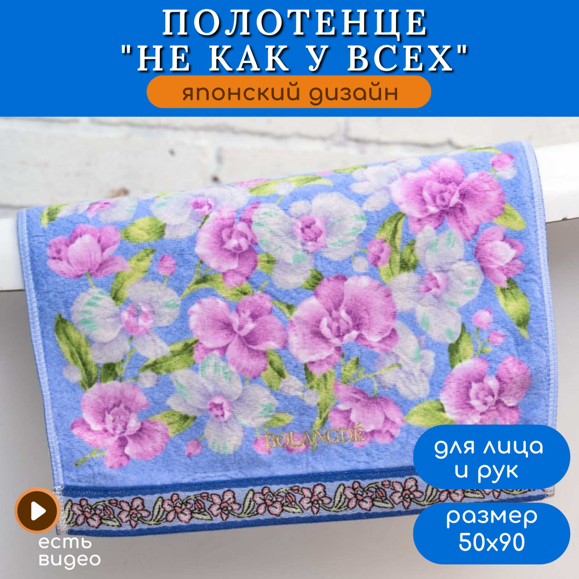 Полотенце для лица, рук, махровое полотенце, орхидея, голубой, 50x90