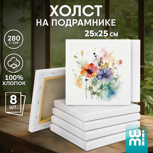Холсты на подрамнике 25х25 см WiMi для рисования набор 8 шт 1058₽