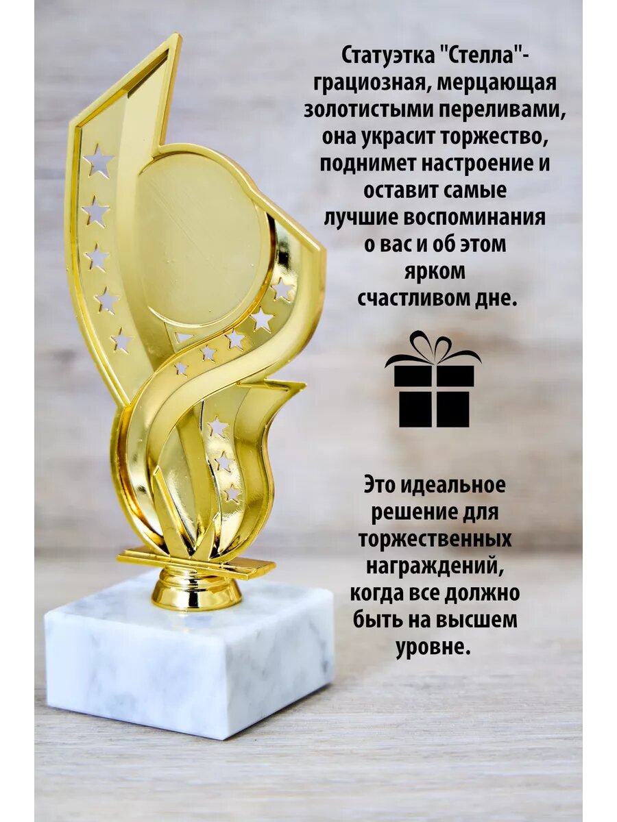 Статуэтка Стелла "Самый лучший логист" — фото 1
