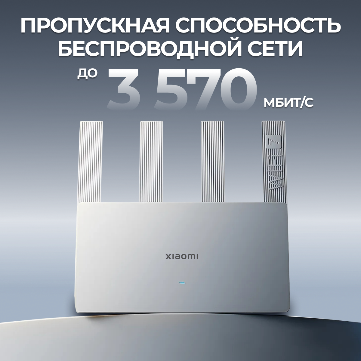 Роутер Xiaomi Mi Router Wi-Fi 7 BE3600 RD15 CN, двухдиапазонный 3570 мбит/с — фото 1