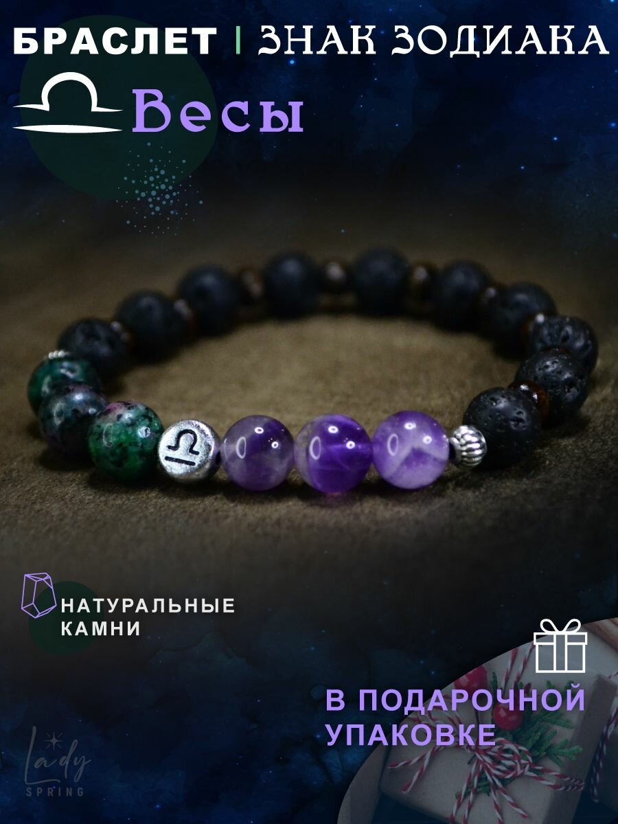 Браслет 