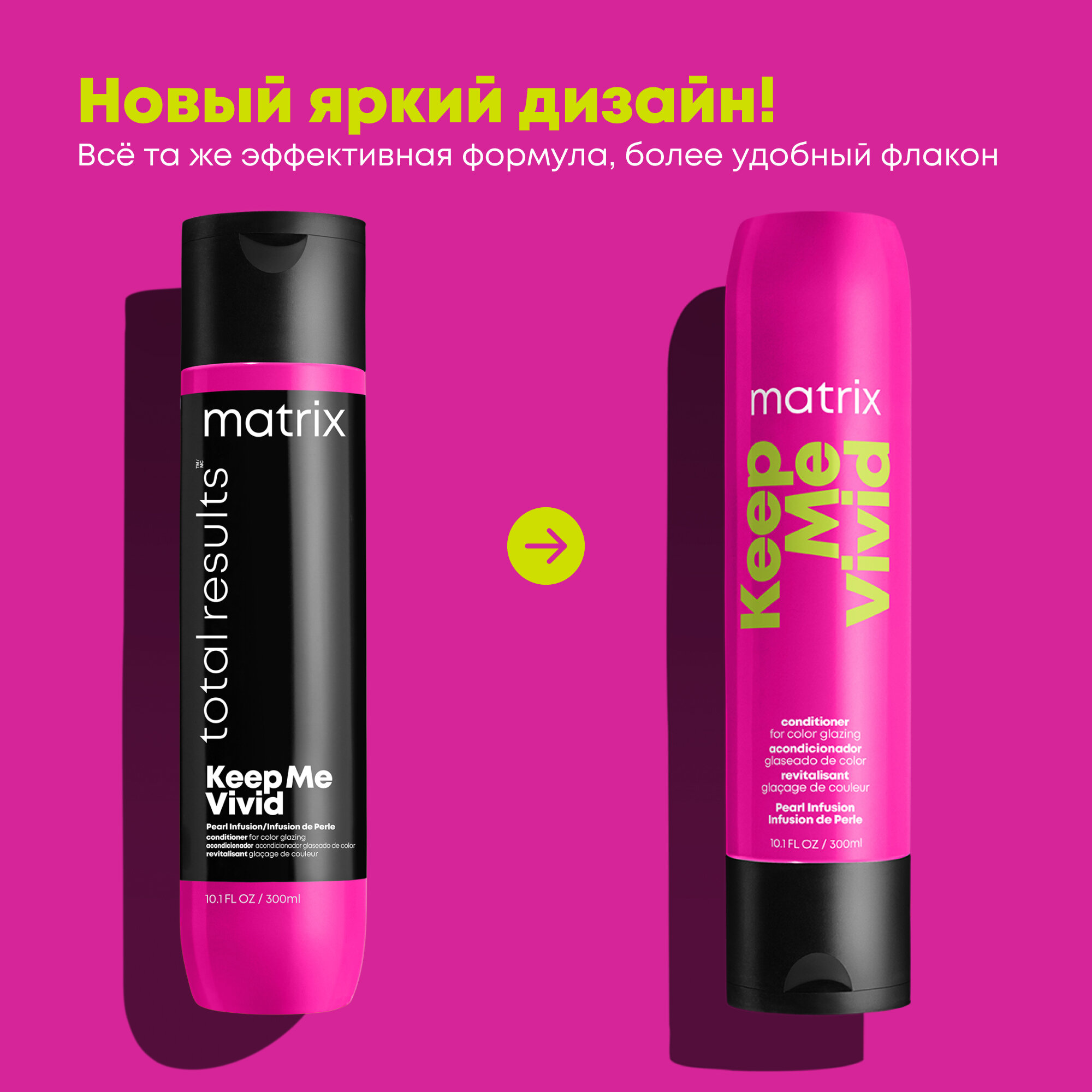 Matrix кондиционер Total Results Keep Me Vivid для окрашенных волос, 300 мл — фото 1