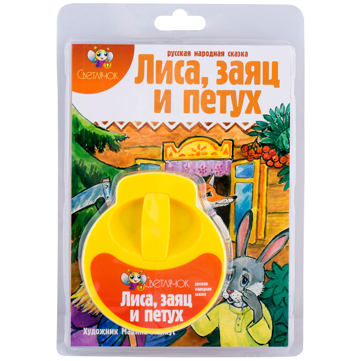 Диафильм Светлячок 
