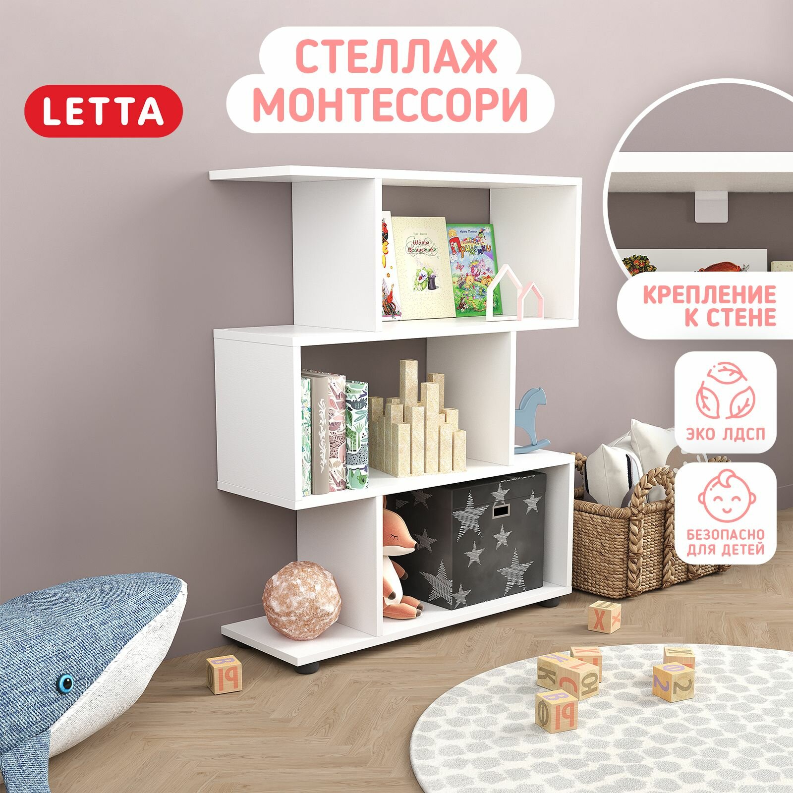 Стеллаж шкаф книжный Zett средний Белый для игрушек для книг