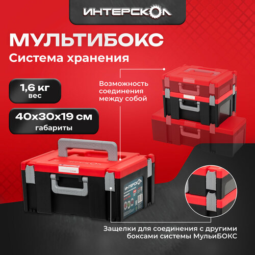 Кейс ИНТЕРСКОЛ мультибокс средний 150 2084₽