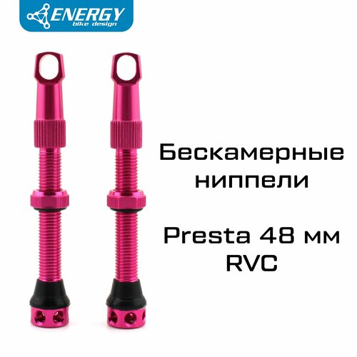 Комплект бескамерных ниппелей для велосипеда Energy Presta RVC 48mm, розовый