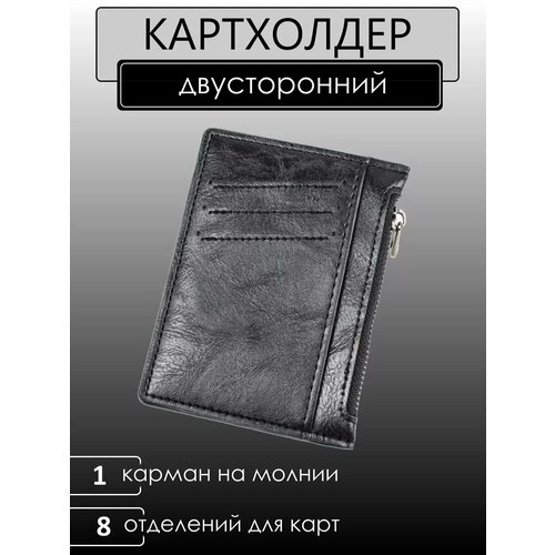 Визитница , фактура матовая, черный