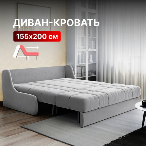 Диван-кровать 155х200 аккордеон с независимым пружинным блоком на металлокаркасе светло-серый Истван Лайт