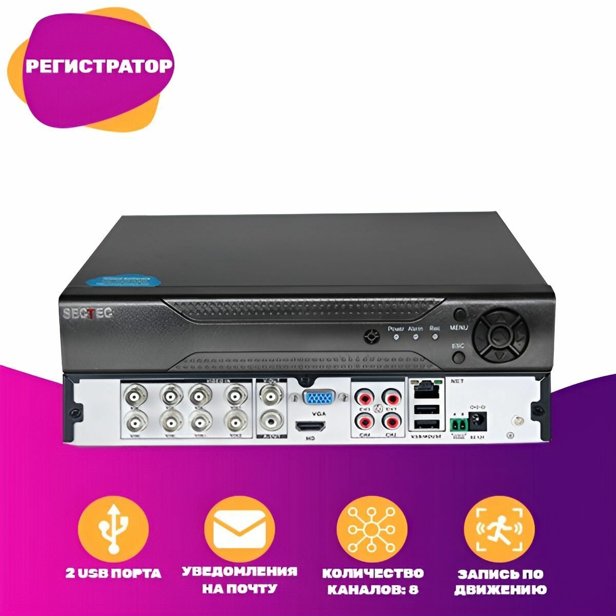 Готовый комплект AHD видеонаблюдения 8 камер 2Мп SECTEC — фото 1