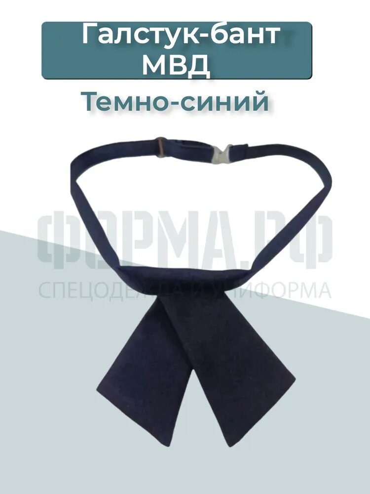 Галстук 