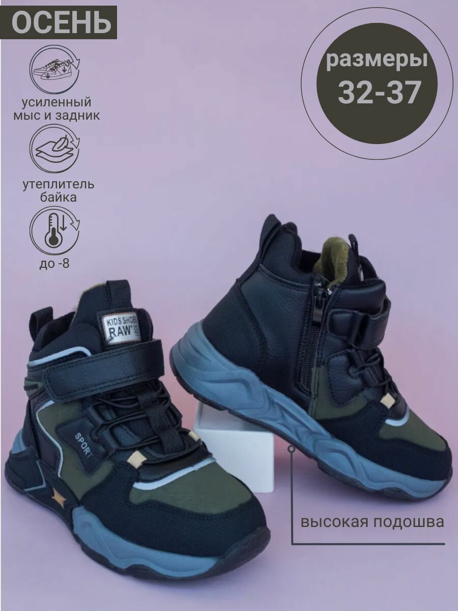 Ботинки берцы Тотошка