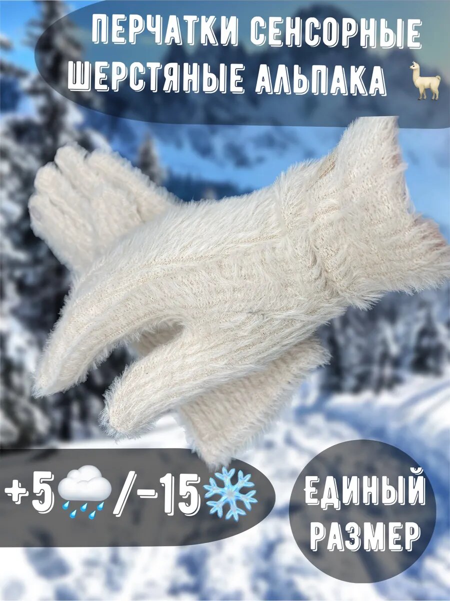 Перчатки для женщин