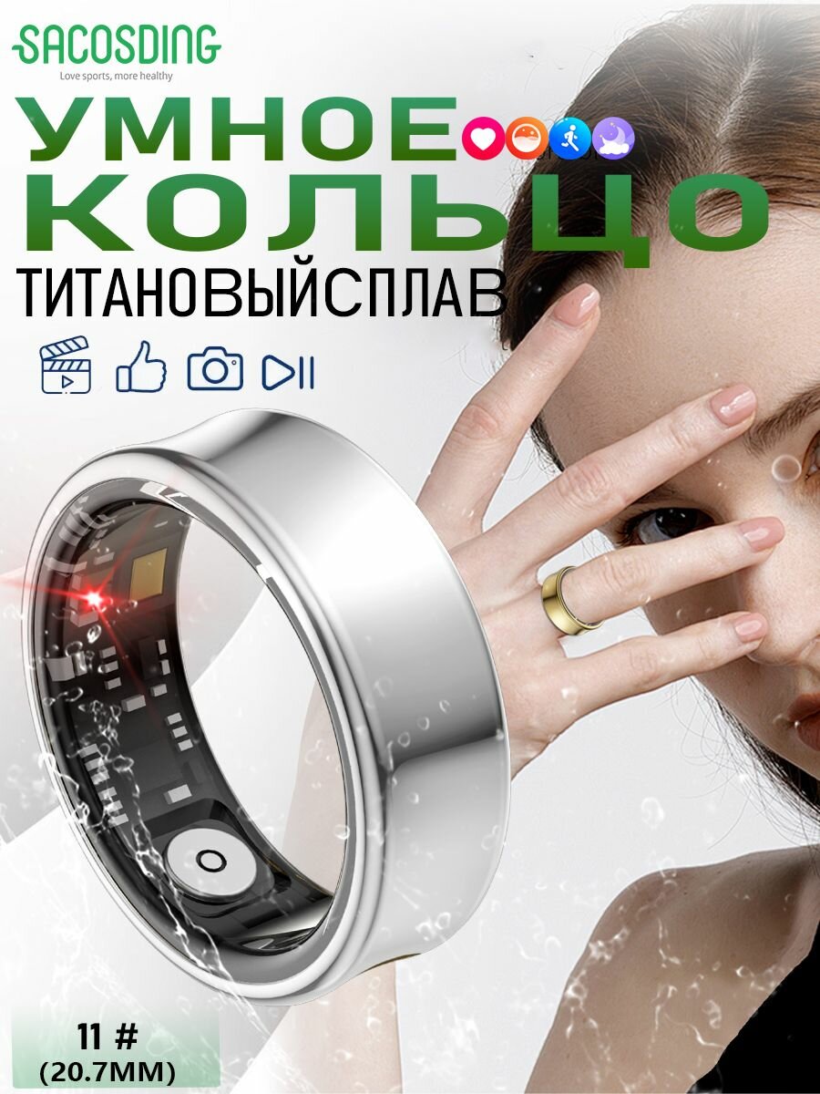 Смарт-кольцо для мужчин и женщин, пульс, кислород в крови, мониторинг сна, для Android IOS
