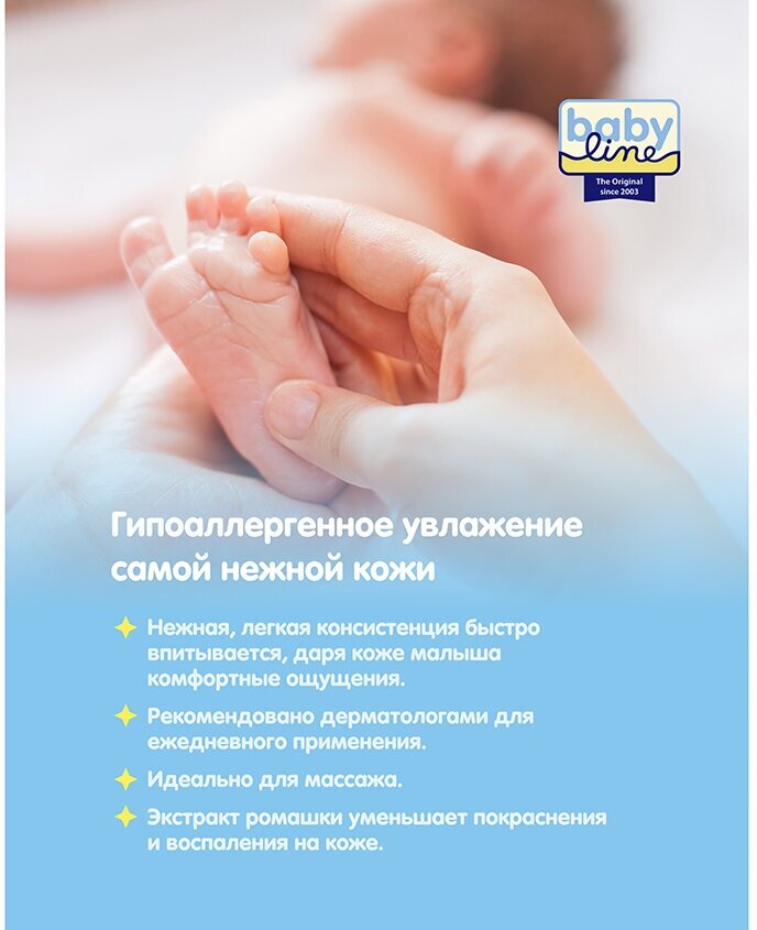 Детское Масло Для Тела Детское масло Baby Line для ухода и массажа с ромашкой и подсолнечником 250 мл,