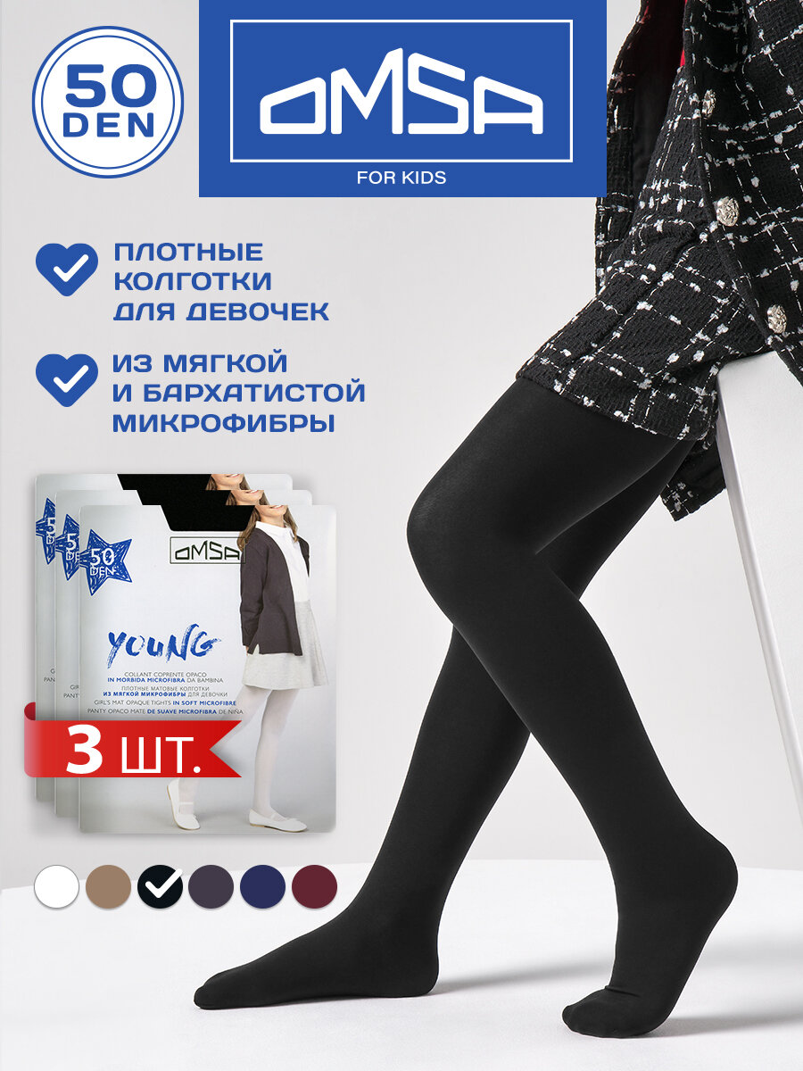 Колготки OMSA KIDS, 50 den, 3 шт., размер 6-8, nero