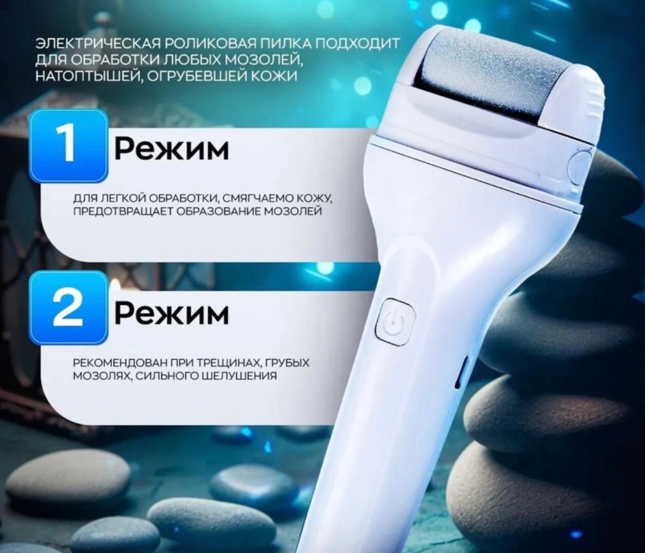 Изображение Электрическая беспроводная роликовая пилка для пяток, электропилка для педикюра, педикюрный домашний аппарат