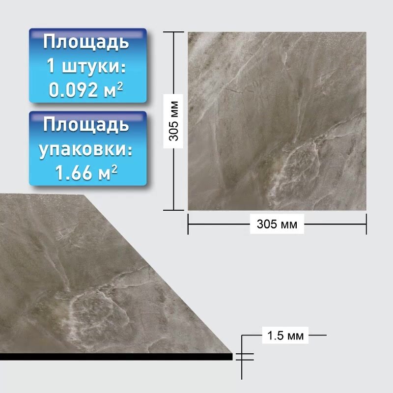 Кварц-виниловая LVT плитка 30,4*30,4см на пол самокл 18шт — фото 1