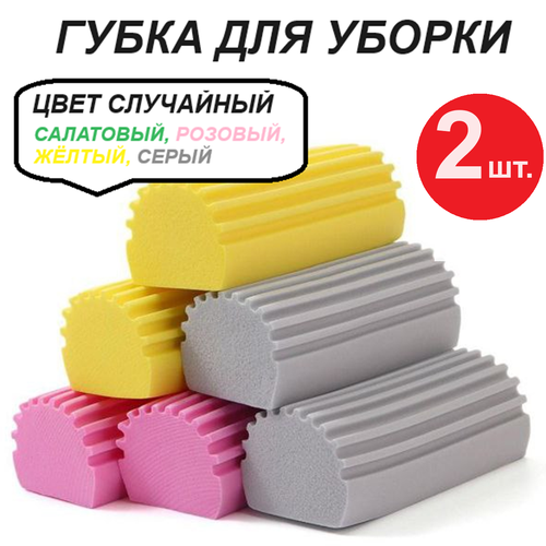 Губки ПВА PVA для зеркал, мебели, пола, автомобиля, сантехники, стекла и ковров 2 шт