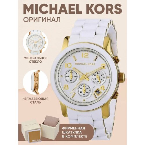 фото Наручные часы michael kors runway, белый