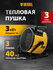 Тепловая пушка электрическая Denzel DHC 3-150, 1.5 / 3 кВт, 3 реж...