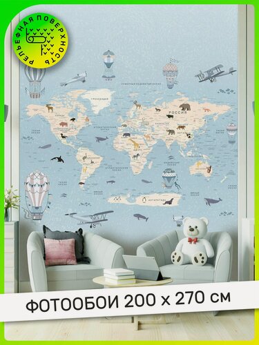 Изображение товара Фотообои детские Карта мира, 200 х 270 см