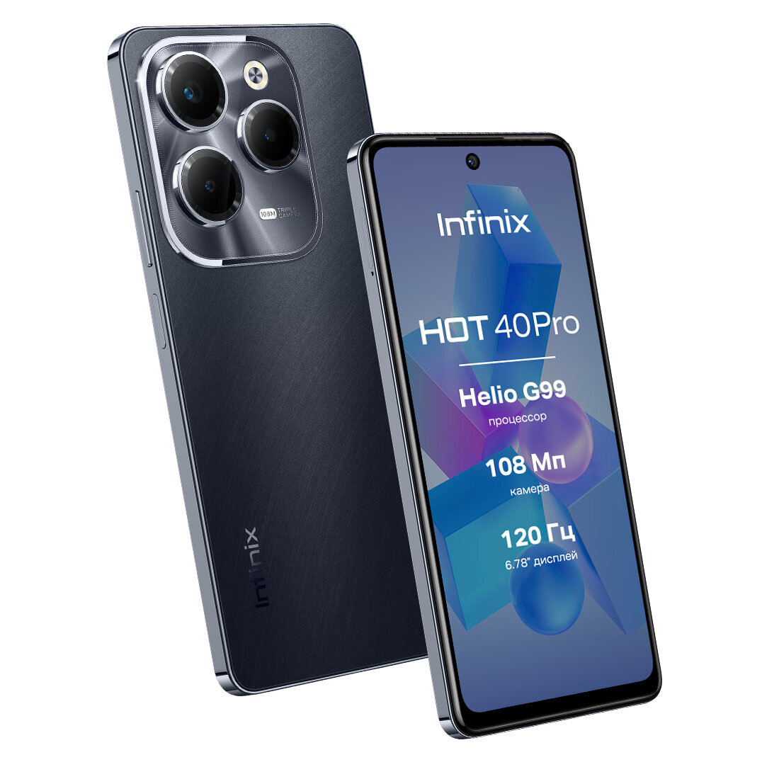 Смартфон Infinix HOT 40 PRO X6837 256+8 Starlit Black черный