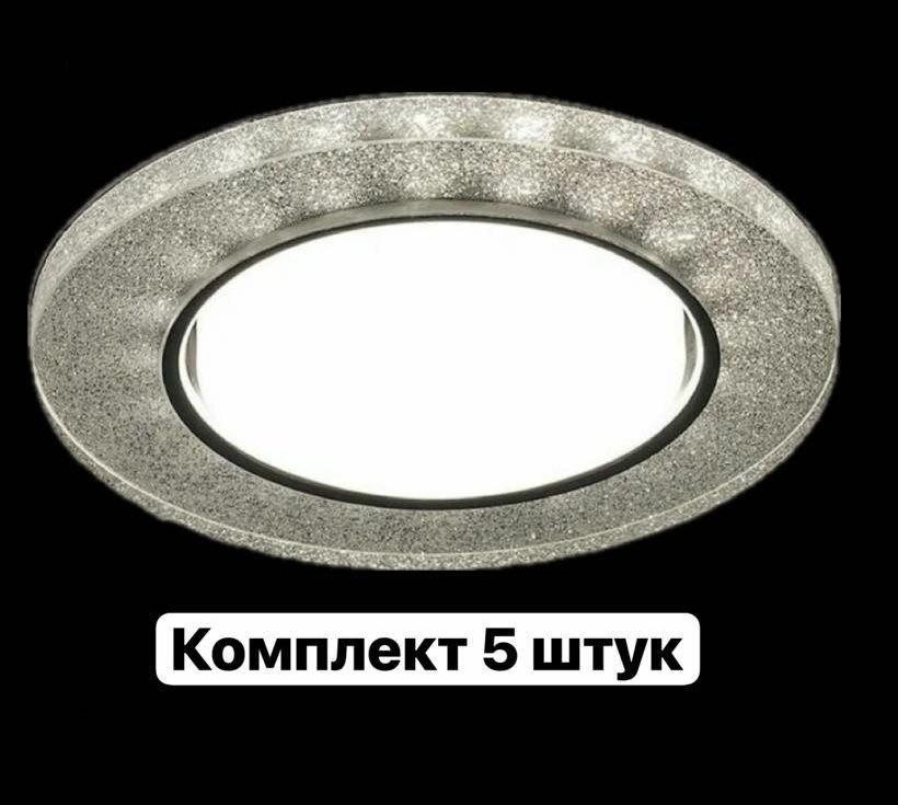 Светильник встраиваемый с LED подсветкой GX53-H38-B-5потолочный GX53(без лампы)