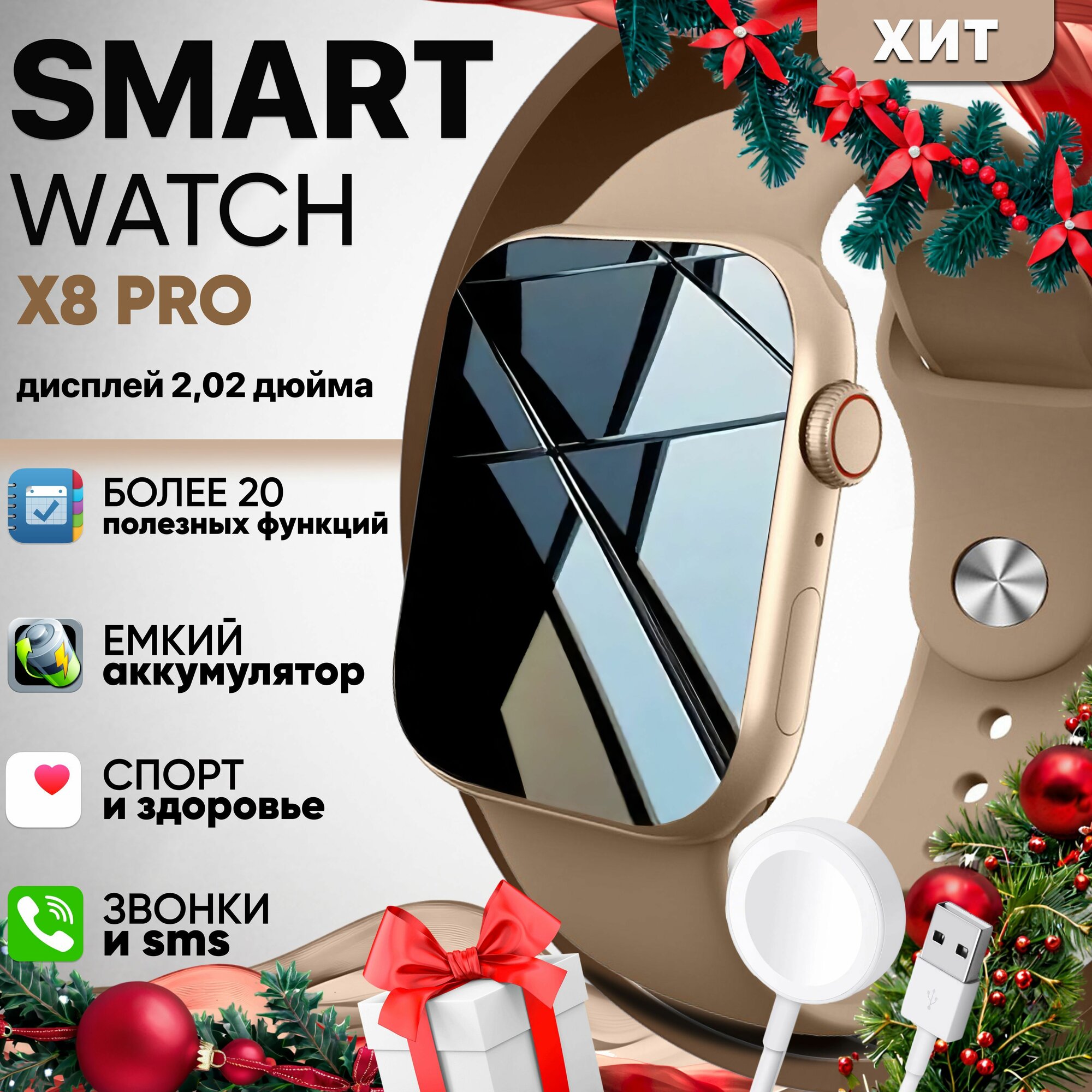Смарт часы для iOS и Android серии 8 Pro, мужские, женские, с влагозащитой / Умные часы, Золотые